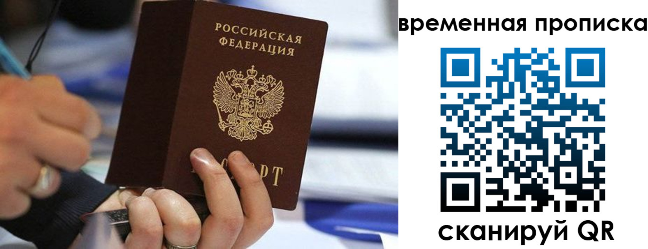 купить прописку в Дигоре