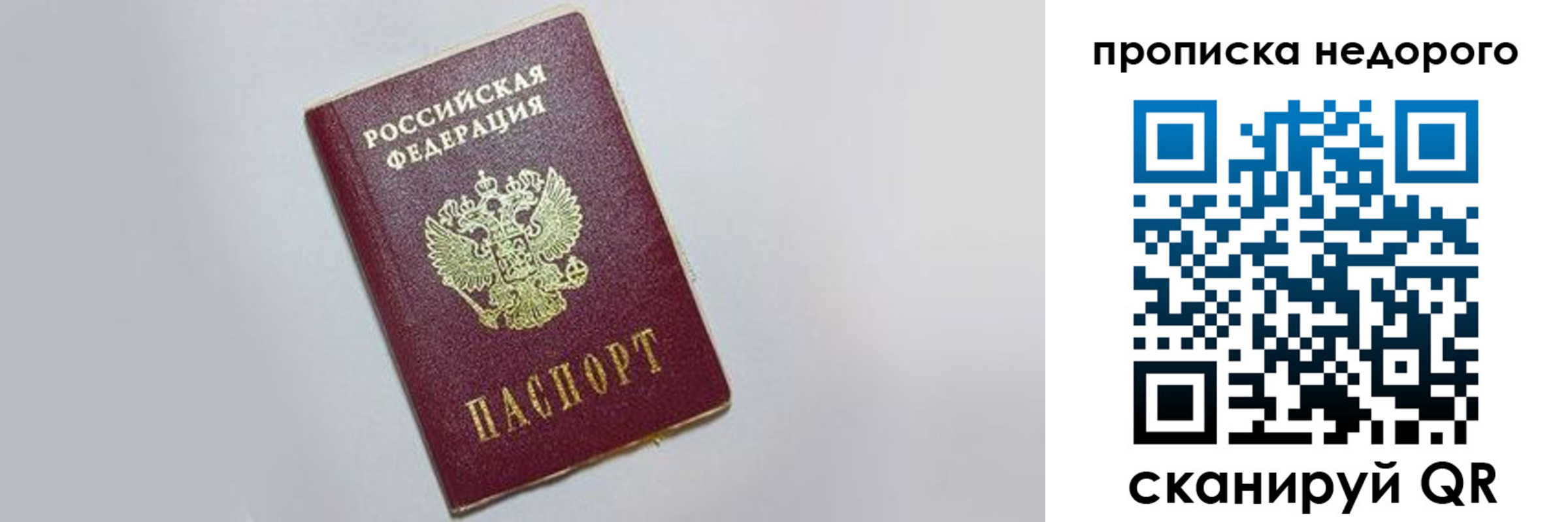прописка законно в Дигоре