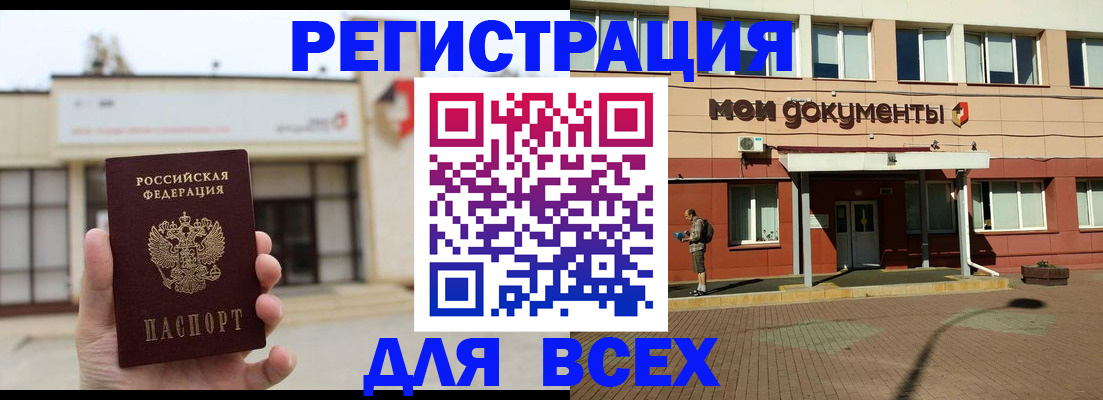 временная регистрация 2025 в Дигоре