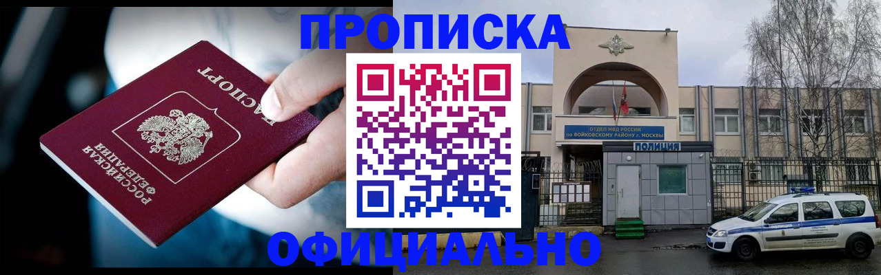 прописка 2025 в Дигоре