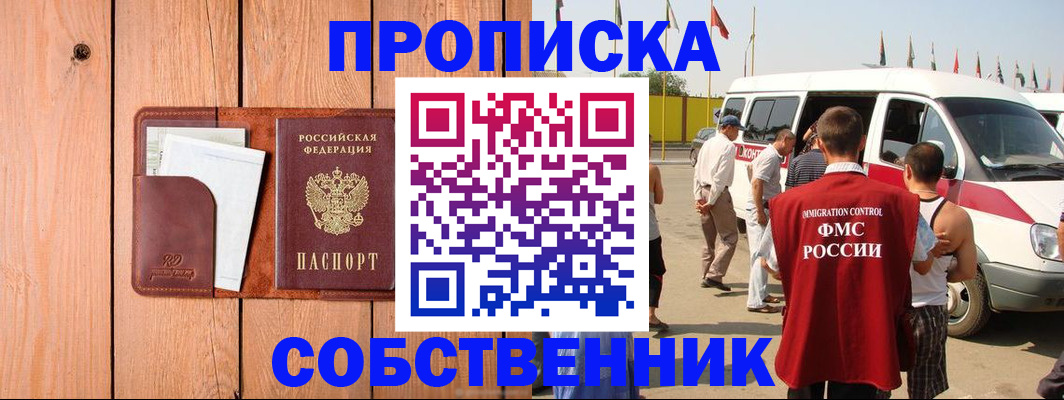 временная регистрация недорого в Дигоре