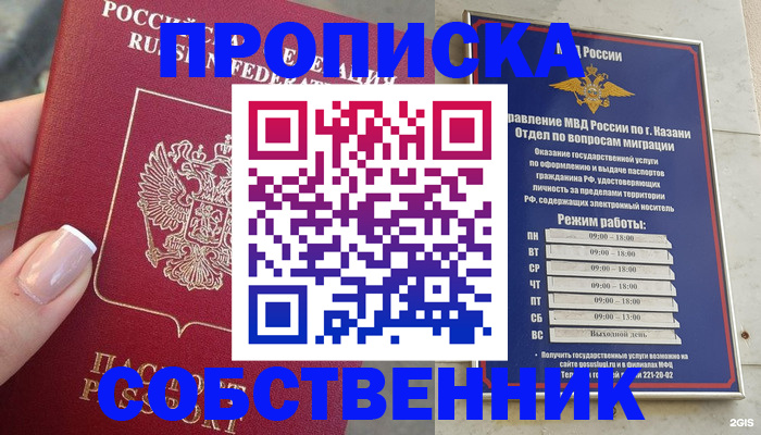 временная регистрация в Дигоре