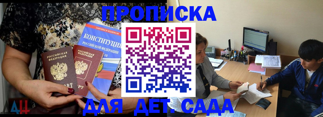 прописка для кредита в Дигоре